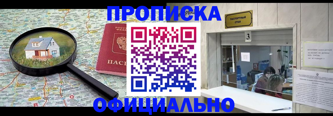 прописка иностранных граждан в Уфе