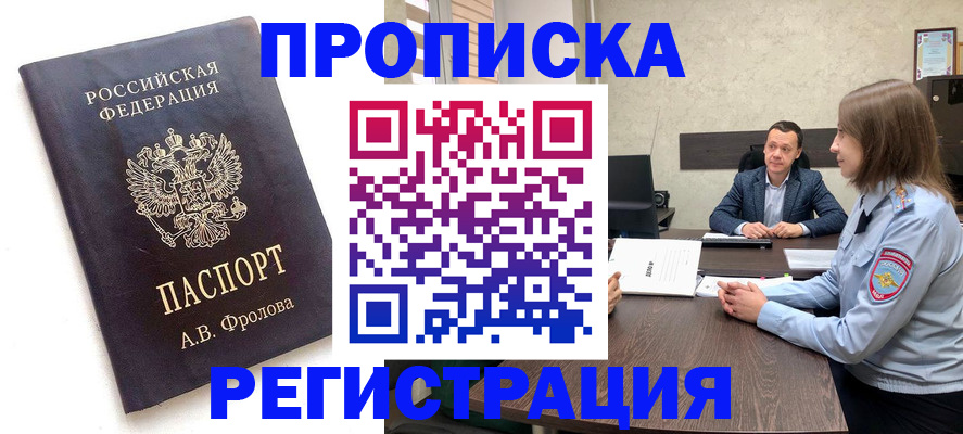 временная регистрация адрес в Уфе