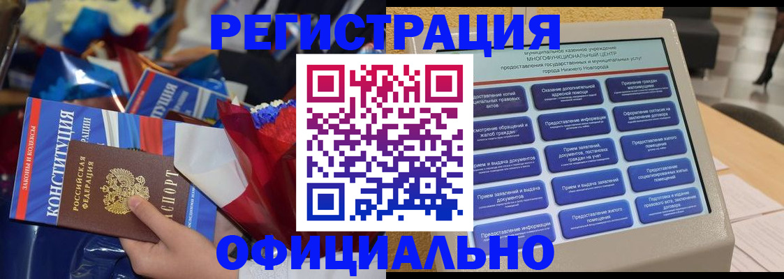 временная регистрация госуслуги в Уфе