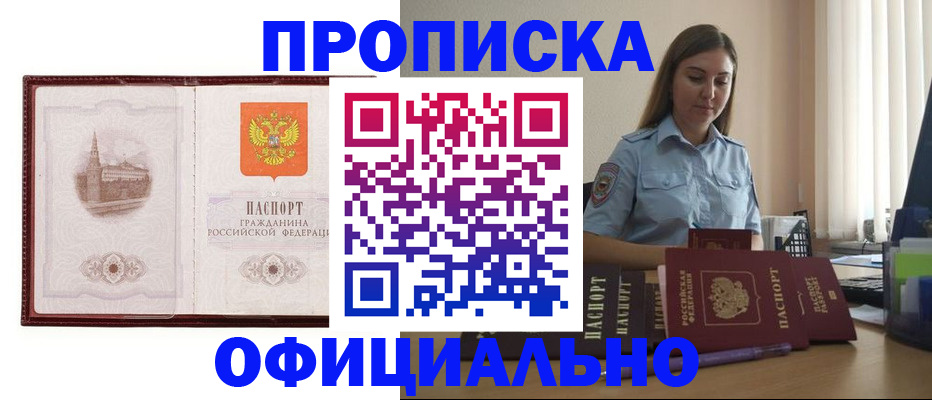 временная регистрация поиск в Уфе