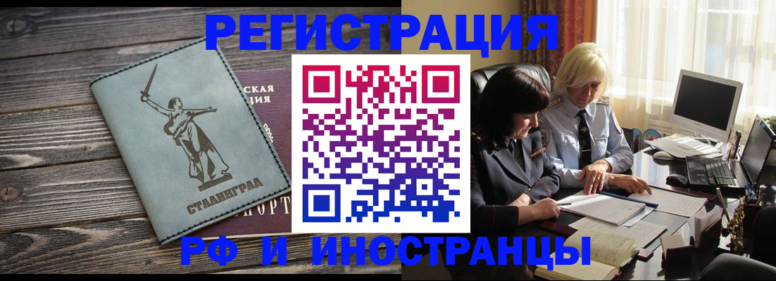 купить прописку в Уфе