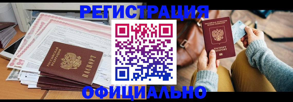 временная регистрация для школы в Уфе
